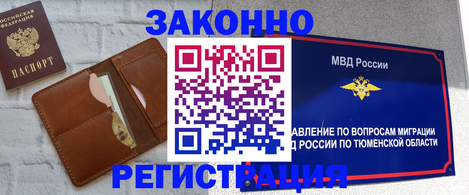 временная прописка в Светогорске