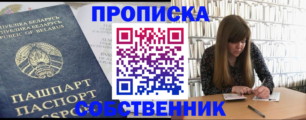 прописка для военкомата в Светогорске